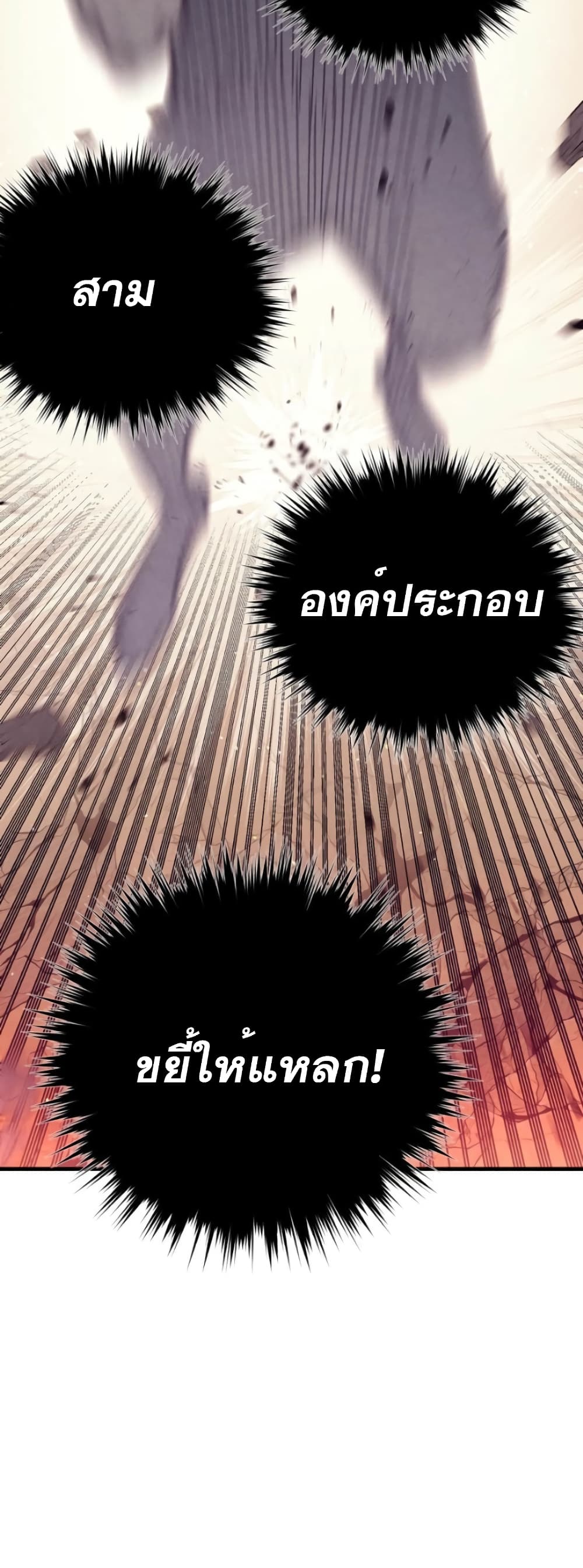 Lightning Degree ตอนที่ 150 55