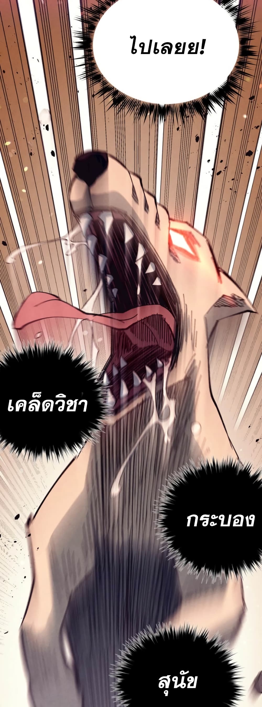 Lightning Degree ตอนที่ 150 54