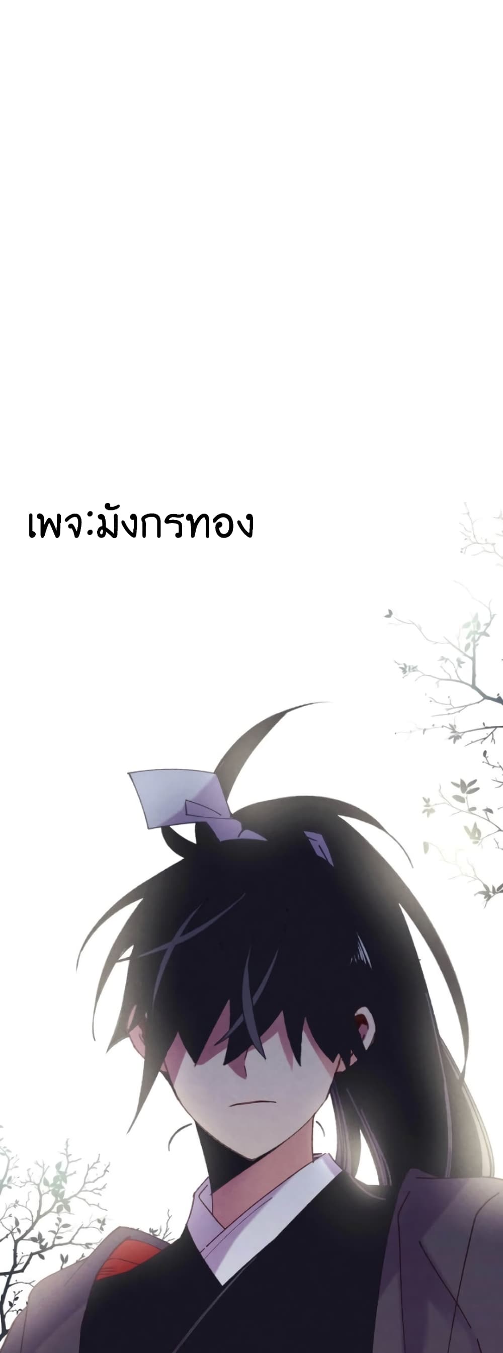 Lightning Degree ตอนที่ 150 56