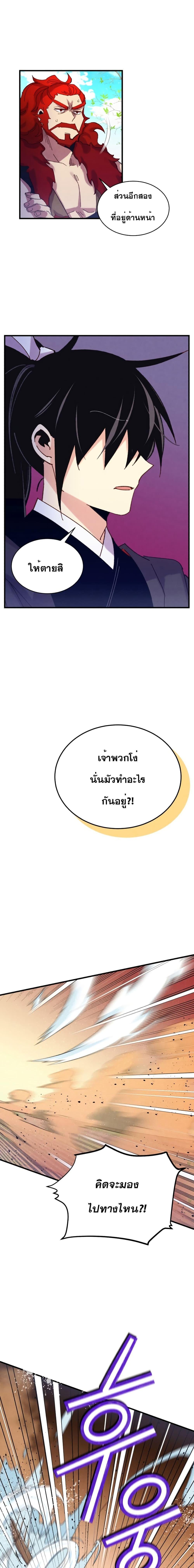 Lightning Degree ตอนที่ 151 11