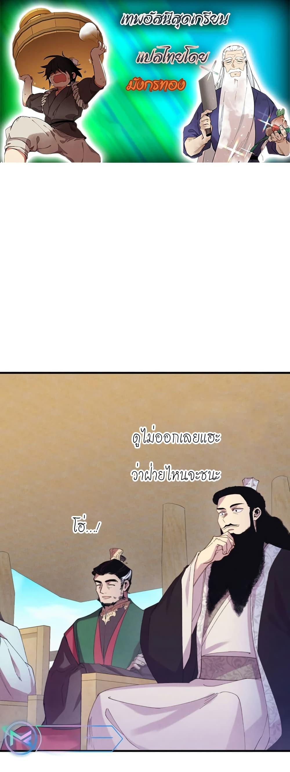 Lightning Degree ตอนที่ 152 1