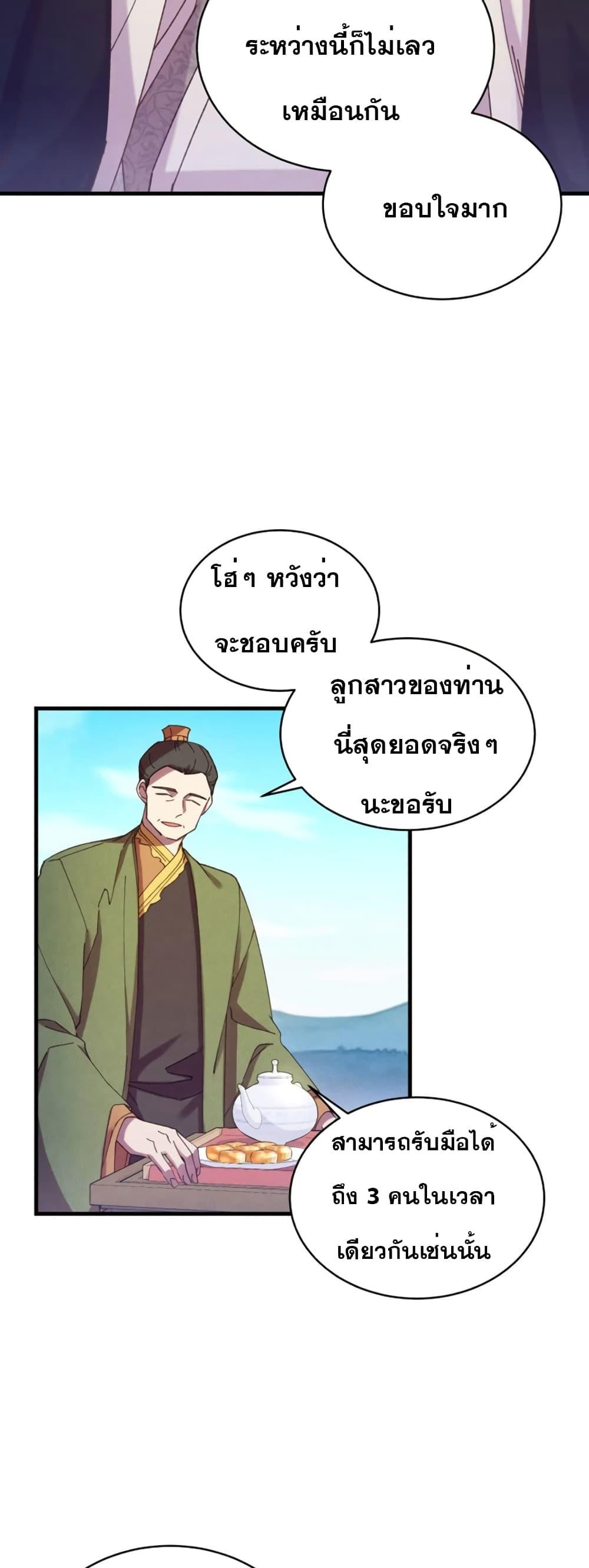 Lightning Degree ตอนที่ 152 4