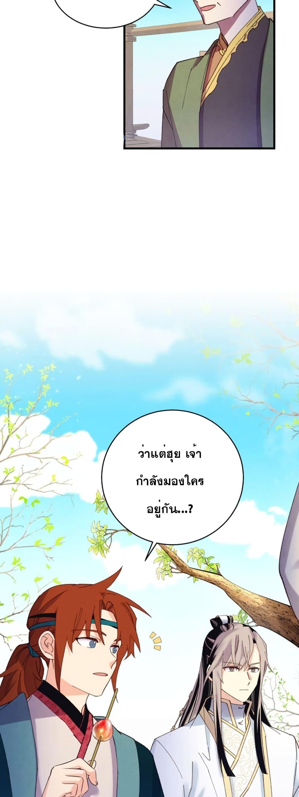 Lightning Degree ตอนที่ 152 7