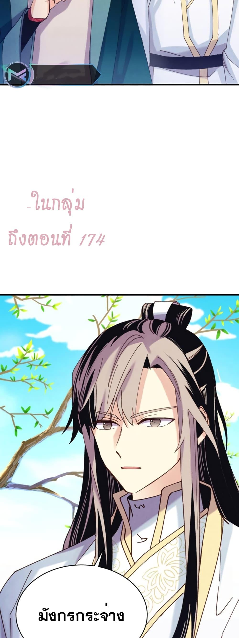 Lightning Degree ตอนที่ 152 8