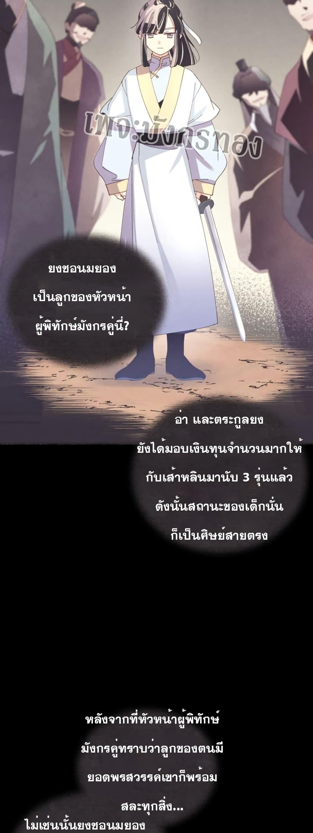 Lightning Degree ตอนที่ 152 11
