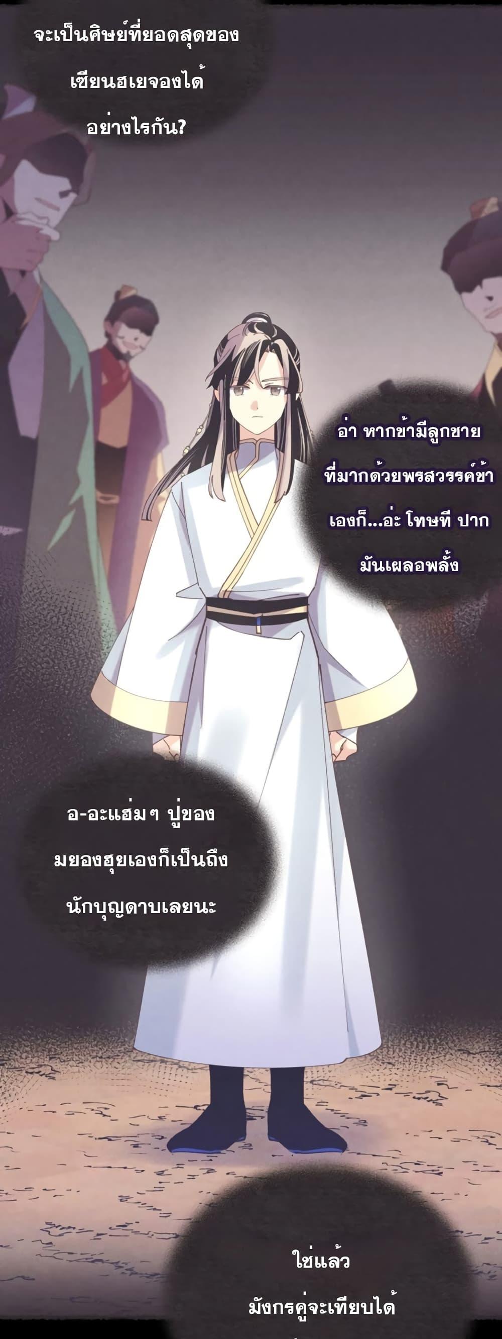 Lightning Degree ตอนที่ 152 12
