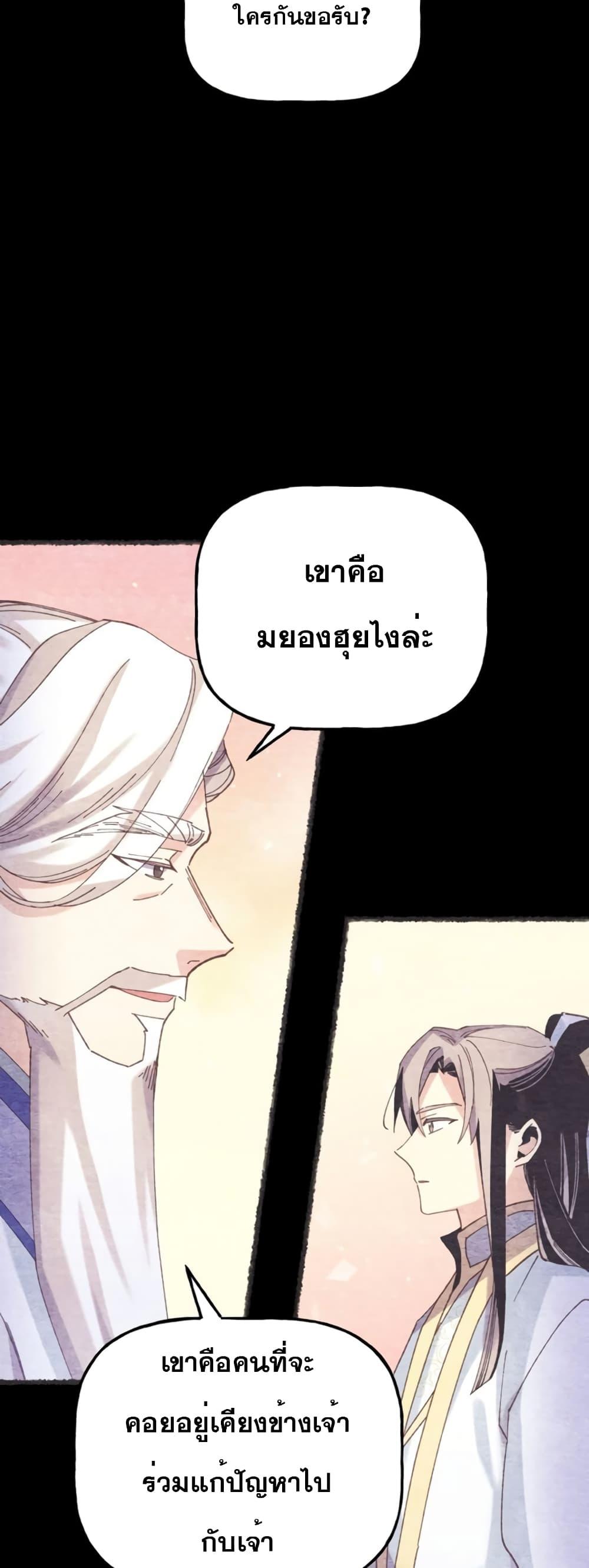 Lightning Degree ตอนที่ 152 18