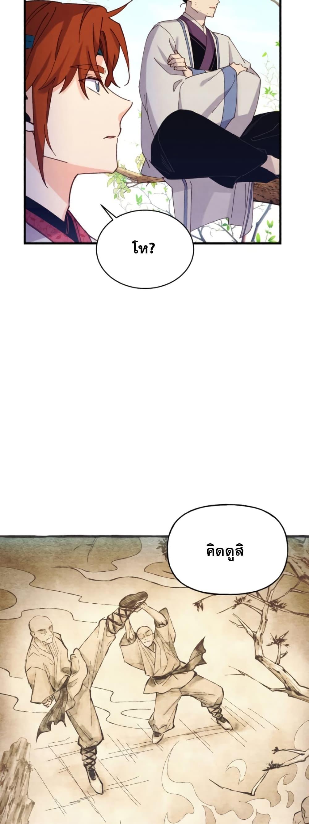 Lightning Degree ตอนที่ 152 22
