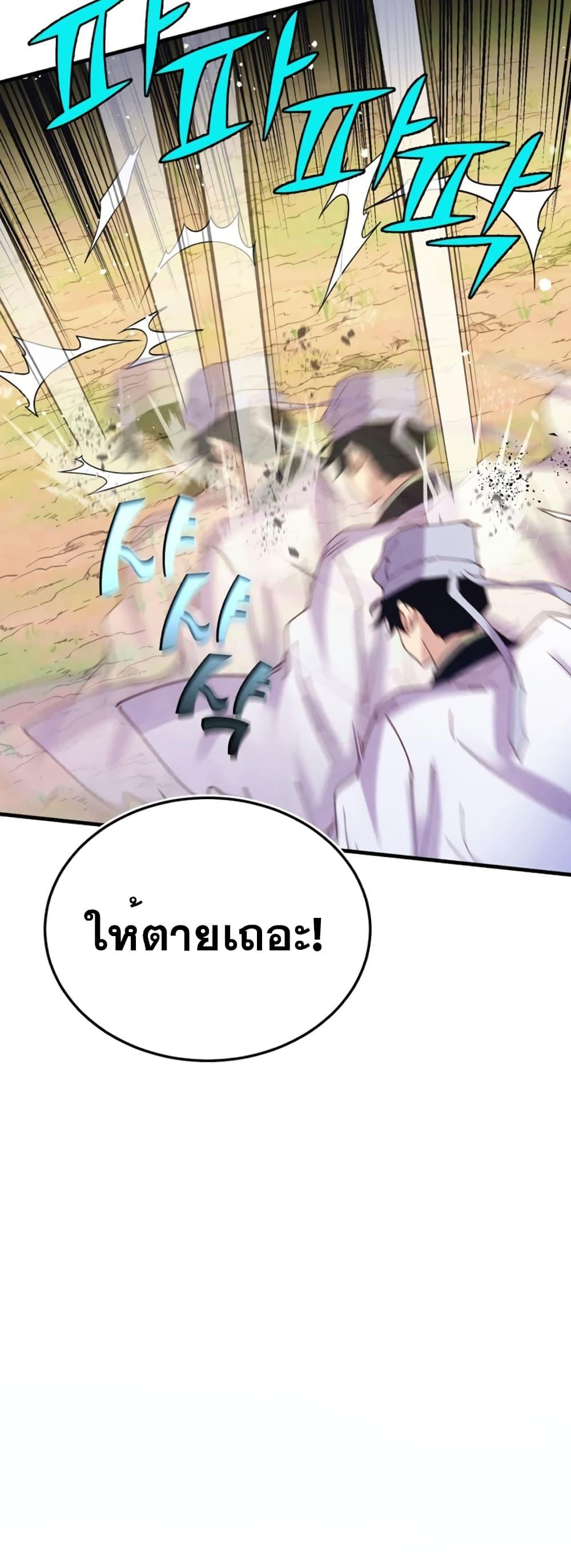 Lightning Degree ตอนที่ 152 37