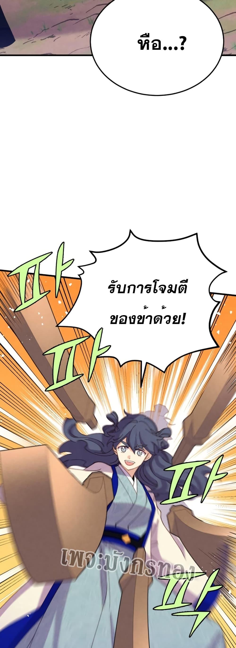 Lightning Degree ตอนที่ 152 39