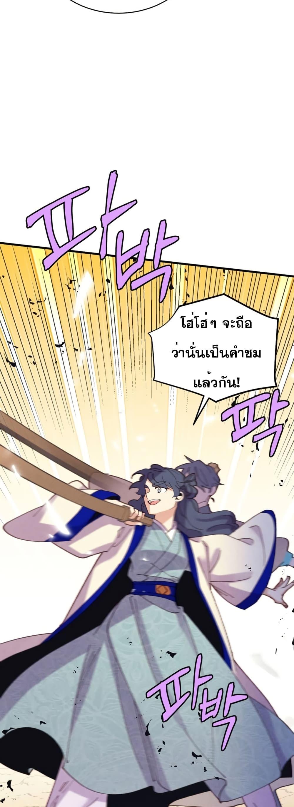 Lightning Degree ตอนที่ 152 41