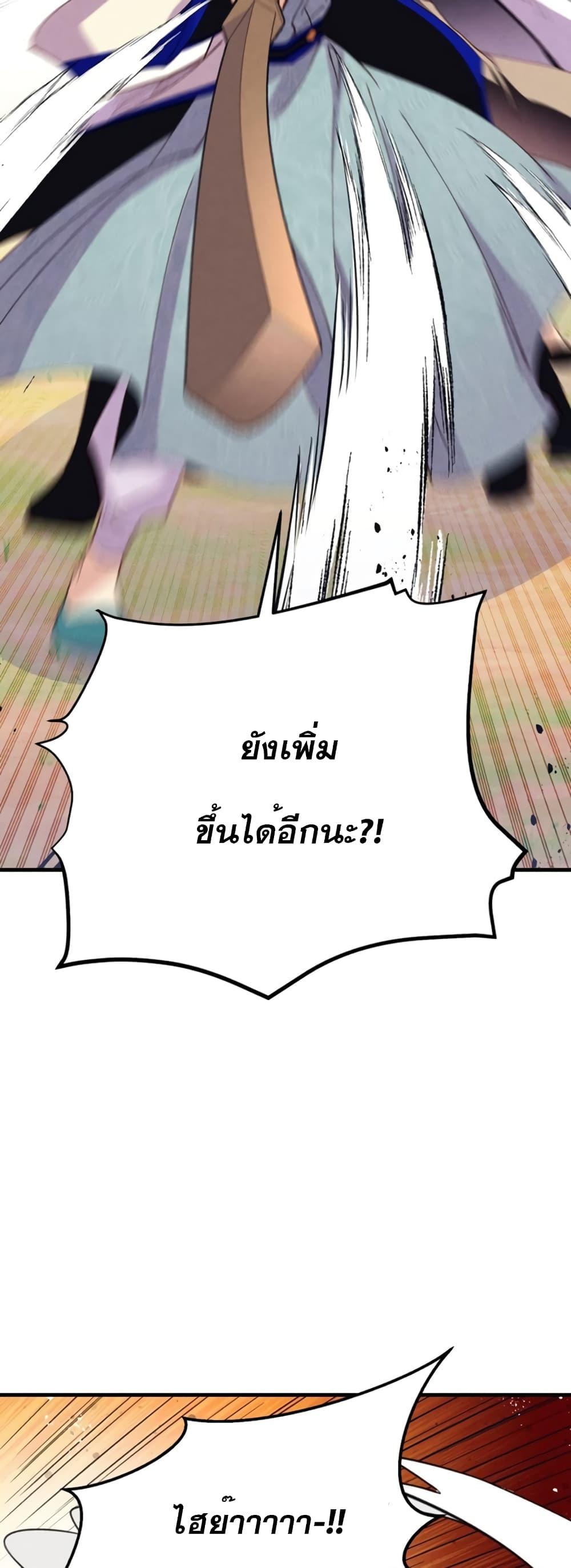 Lightning Degree ตอนที่ 152 43