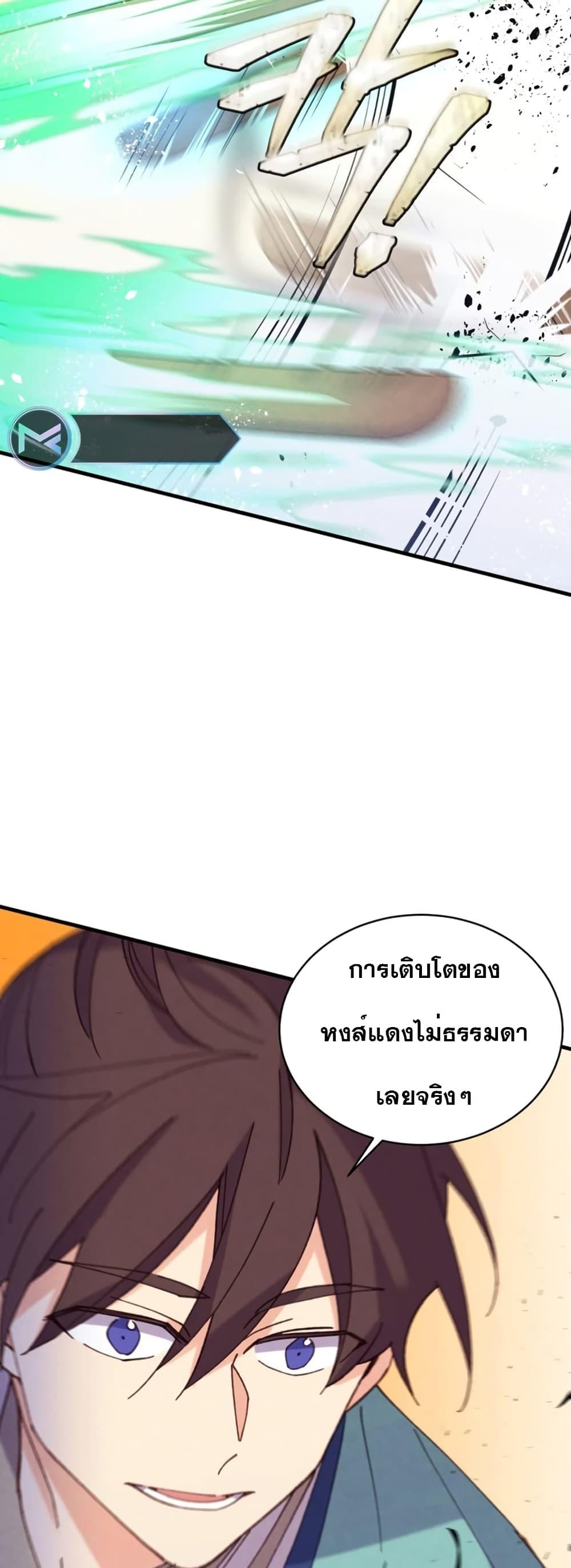 Lightning Degree ตอนที่ 152 46