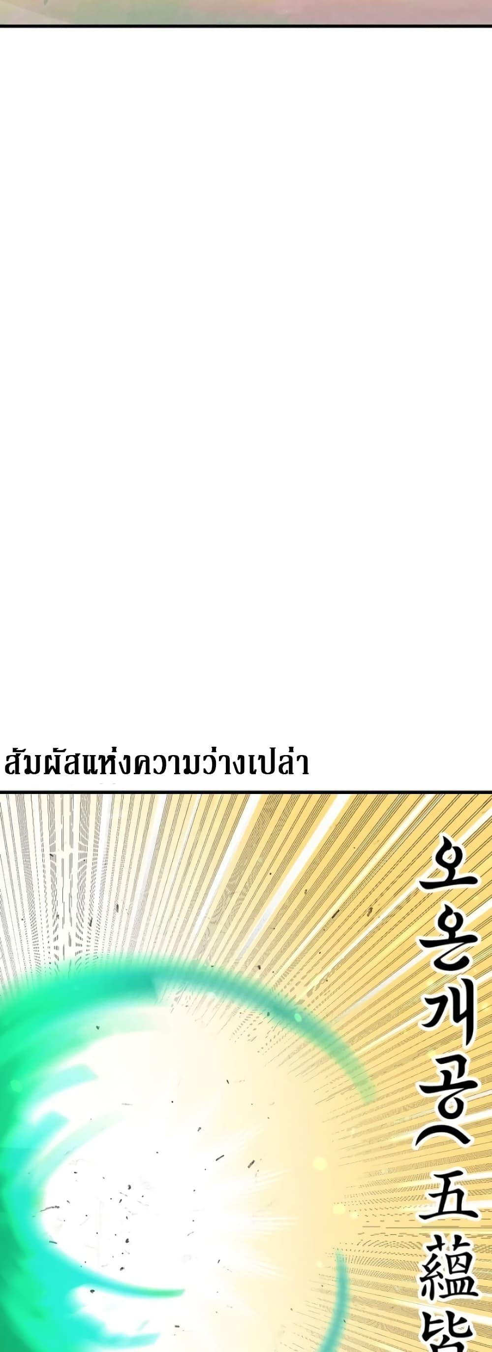 Lightning Degree ตอนที่ 152 52