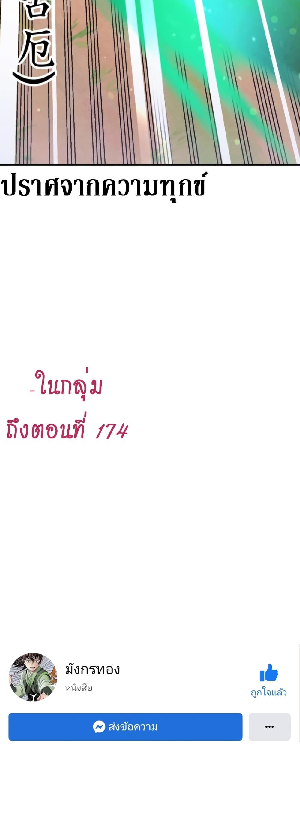 Lightning Degree ตอนที่ 152 54