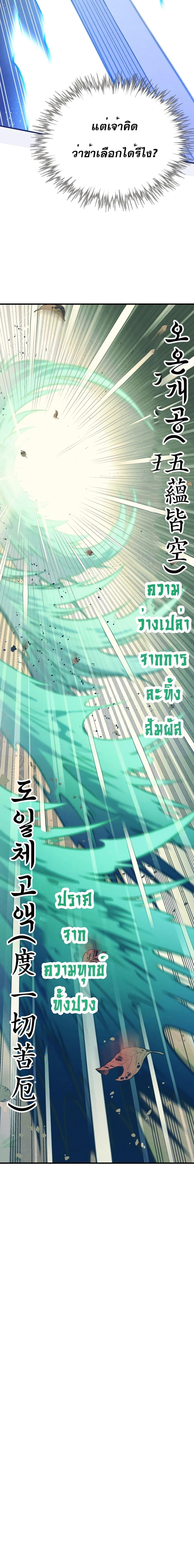 Lightning Degree ตอนที่ 153 6