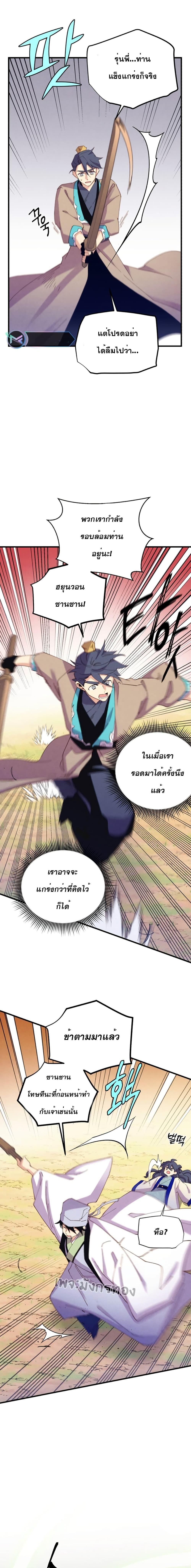 Lightning Degree ตอนที่ 153 12