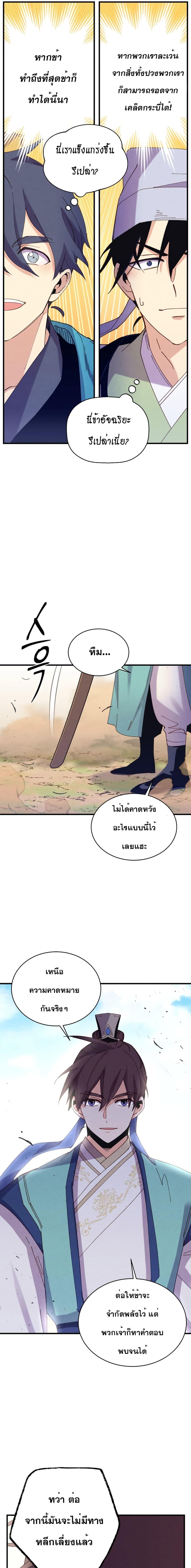Lightning Degree ตอนที่ 153 10