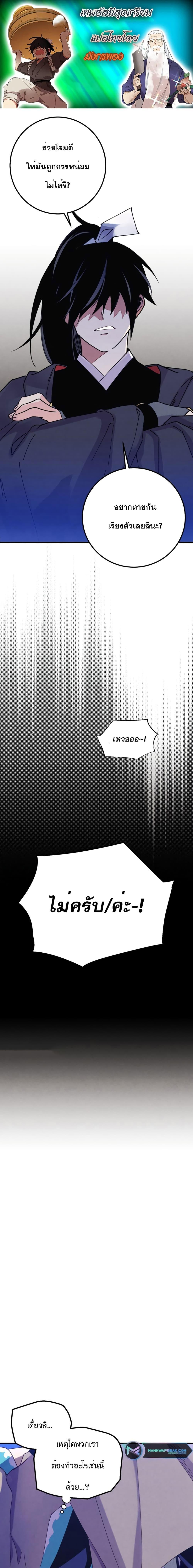 Lightning Degree ตอนที่ 154 1