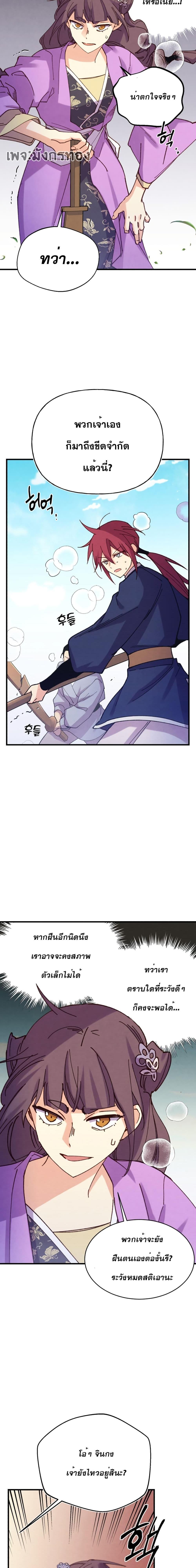 Lightning Degree ตอนที่ 153 19