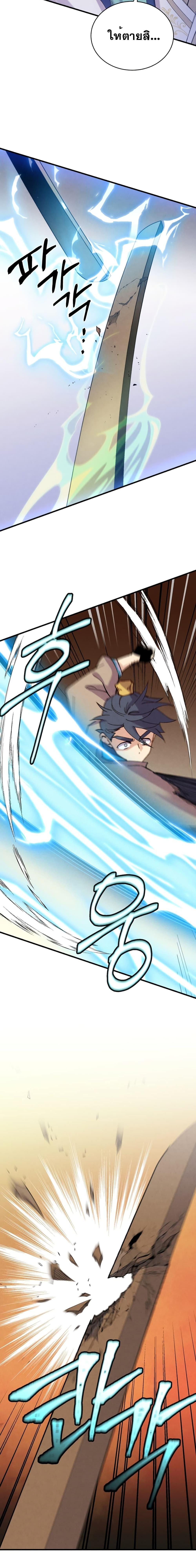 Lightning Degree ตอนที่ 153 17