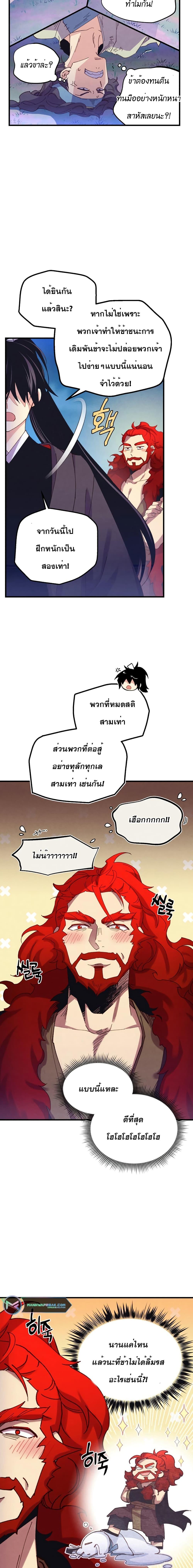 Lightning Degree ตอนที่ 154 4