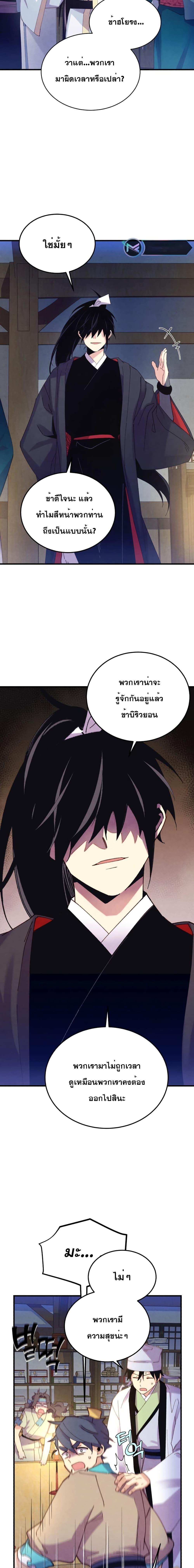 Lightning Degree ตอนที่ 154 12