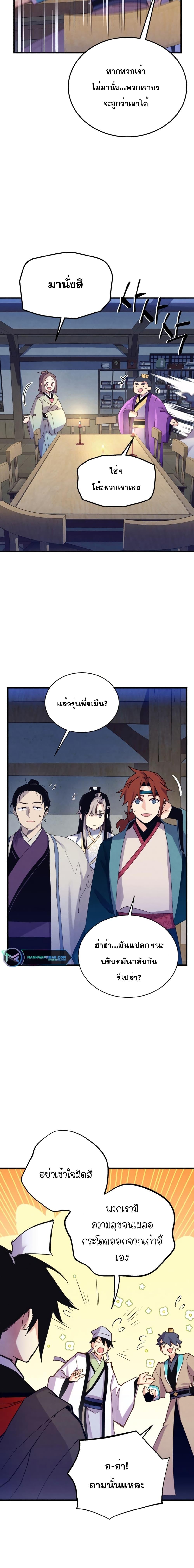 Lightning Degree ตอนที่ 154 13
