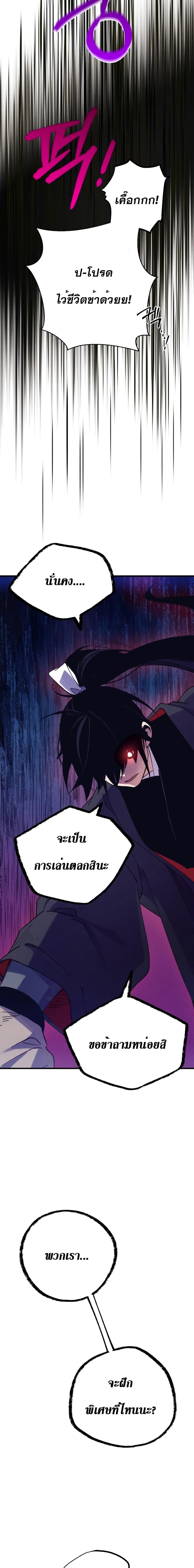 Lightning Degree ตอนที่ 154 15