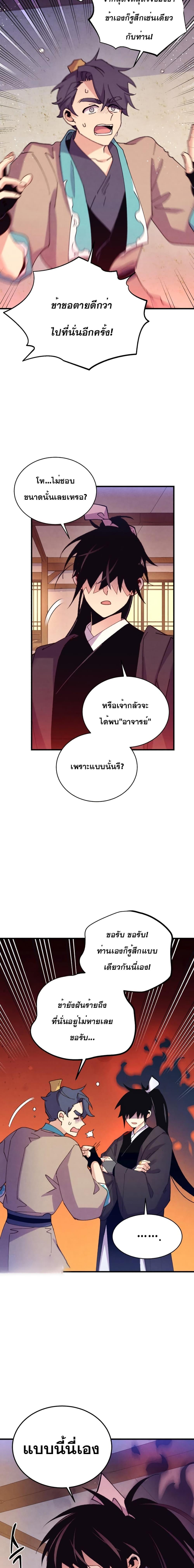 Lightning Degree ตอนที่ 154 17