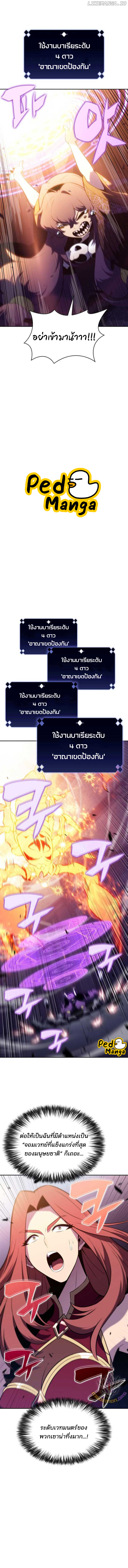 Solo Max-Level Newbie ตอนที่ 167 1