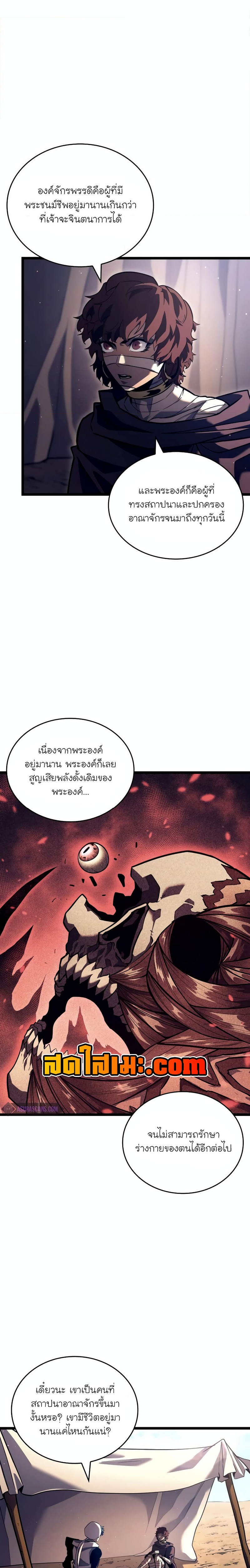 Return of the SSS-Class Ranker ตอนที่ 118 2