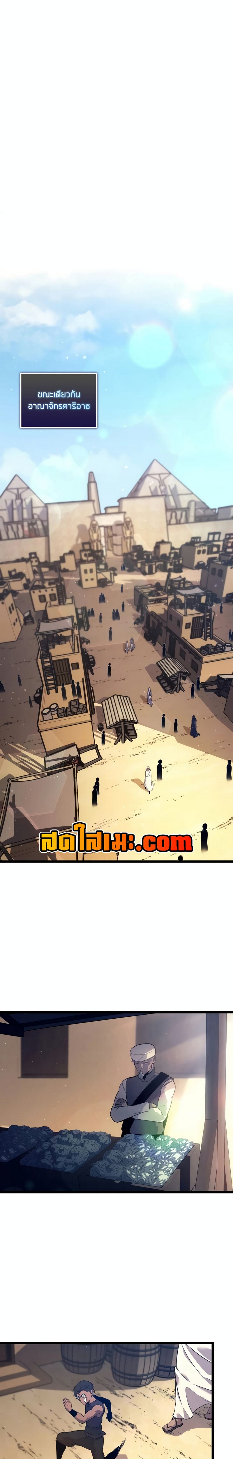 Return of the SSS-Class Ranker ตอนที่ 118 6