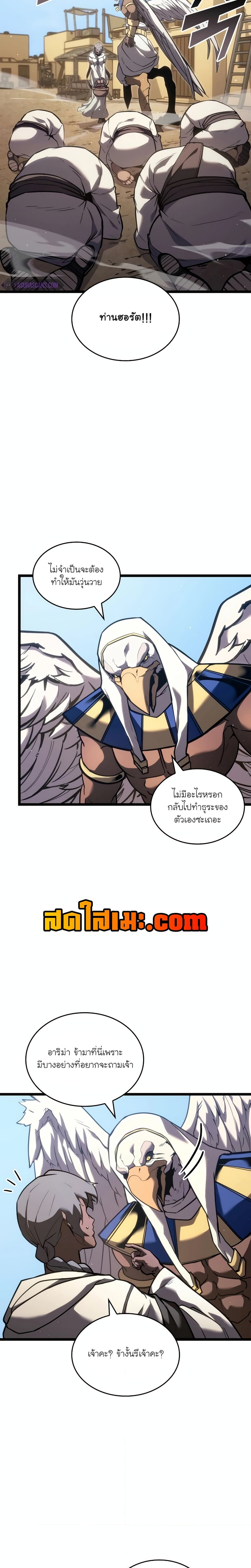 Return of the SSS-Class Ranker ตอนที่ 118 9