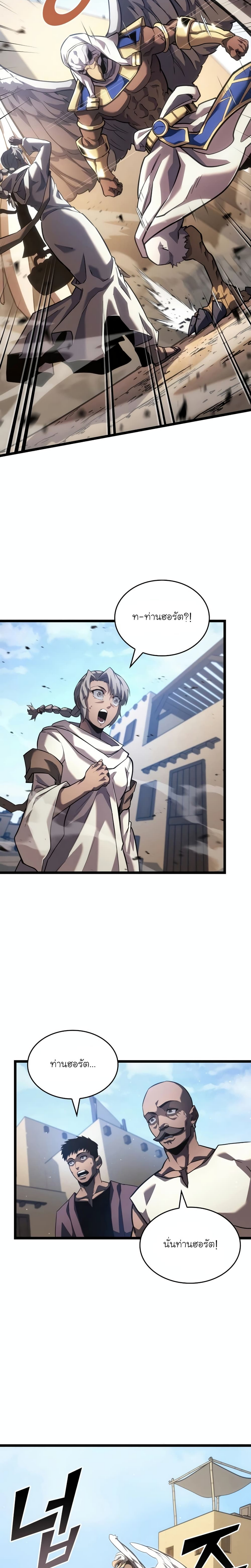 Return of the SSS-Class Ranker ตอนที่ 118 8