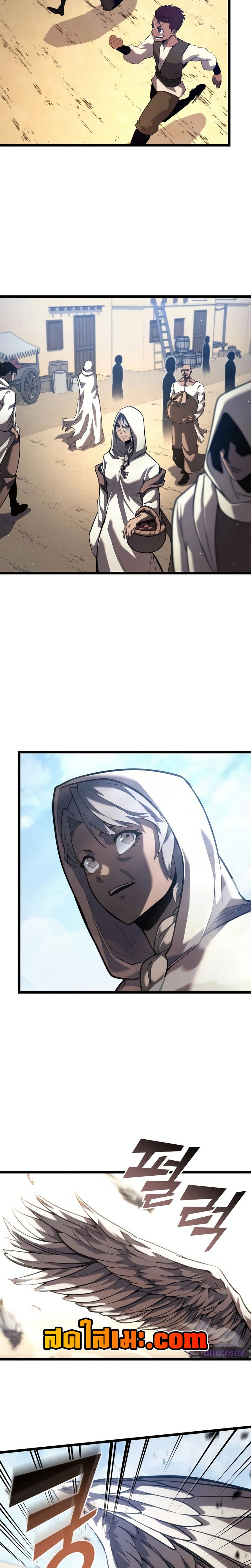 Return of the SSS-Class Ranker ตอนที่ 118 7