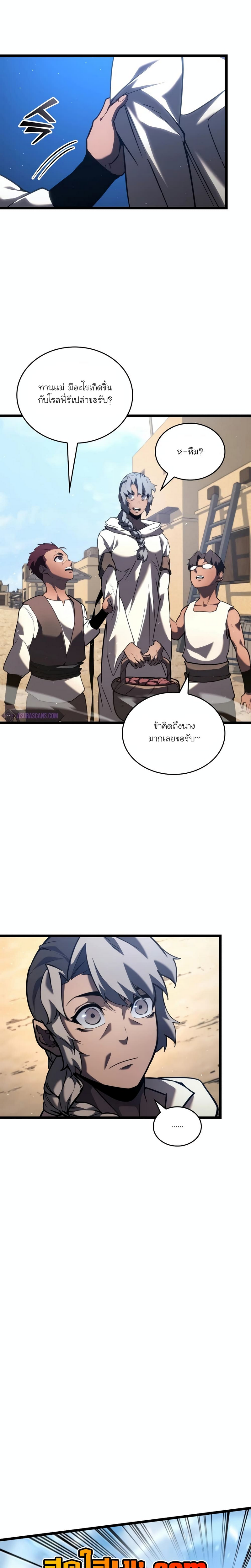 Return of the SSS-Class Ranker ตอนที่ 118 12