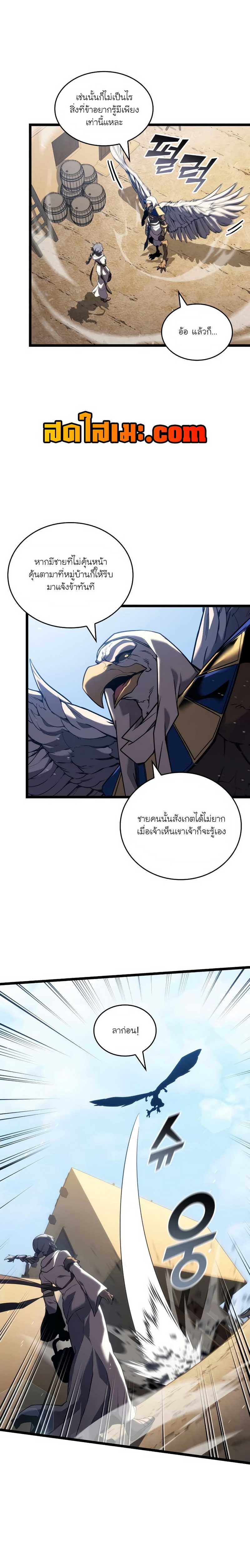 Return of the SSS-Class Ranker ตอนที่ 118 11