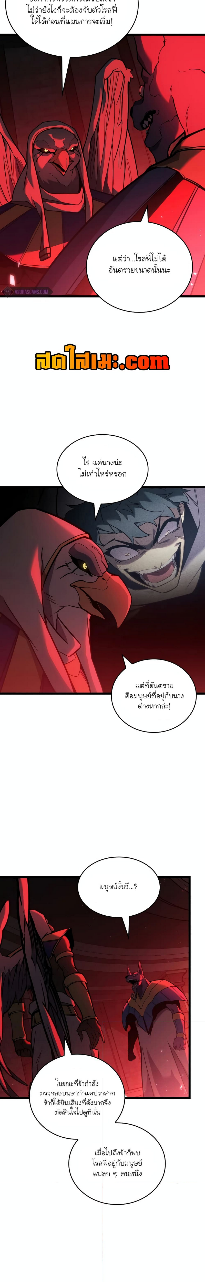 Return of the SSS-Class Ranker ตอนที่ 118 16