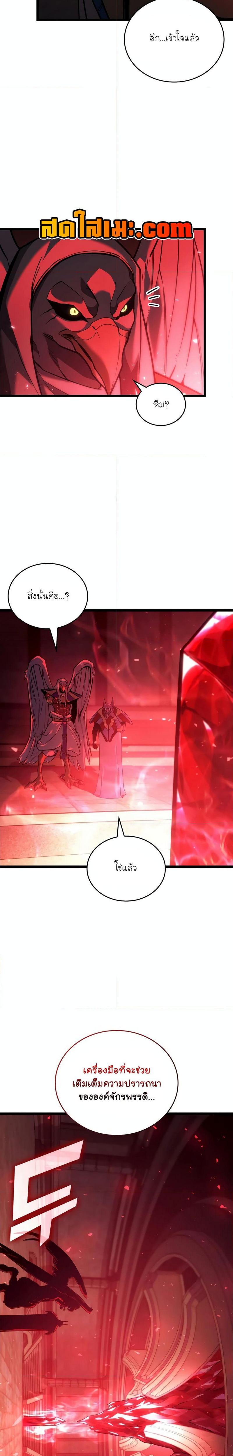 Return of the SSS-Class Ranker ตอนที่ 118 18