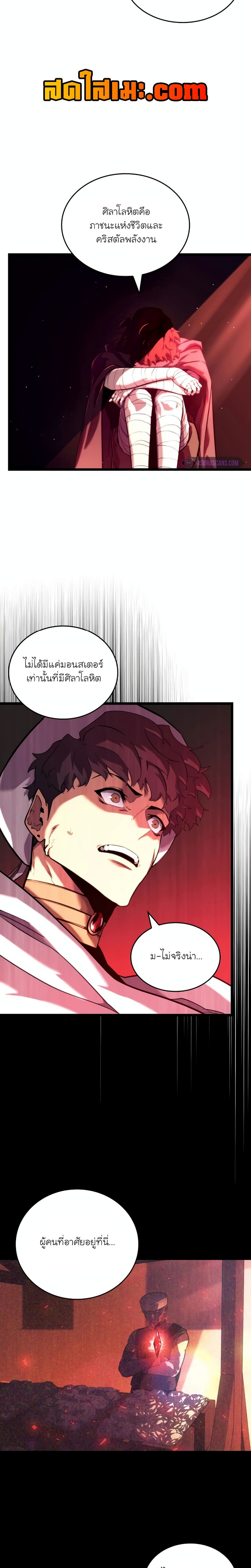 Return of the SSS-Class Ranker ตอนที่ 118 22