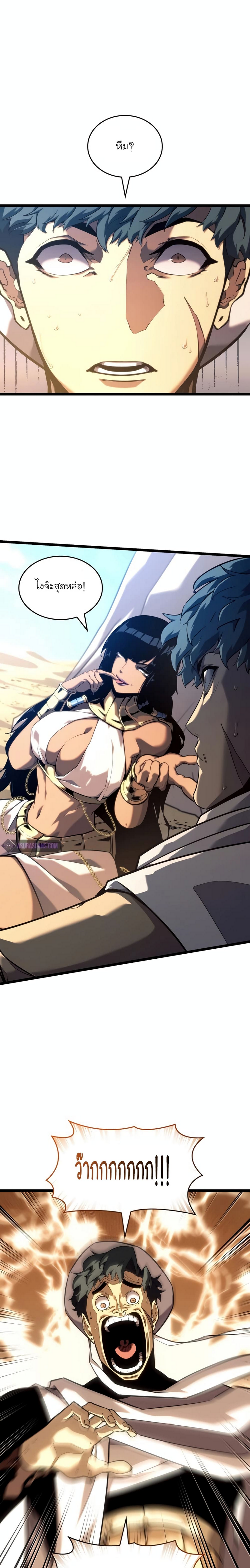 Return of the SSS-Class Ranker ตอนที่ 118 25