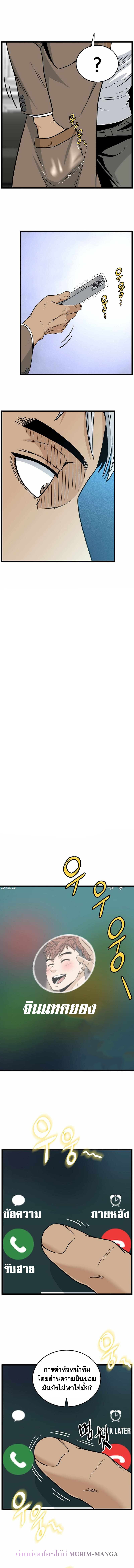 Murim Login ตอนที่ 191 1