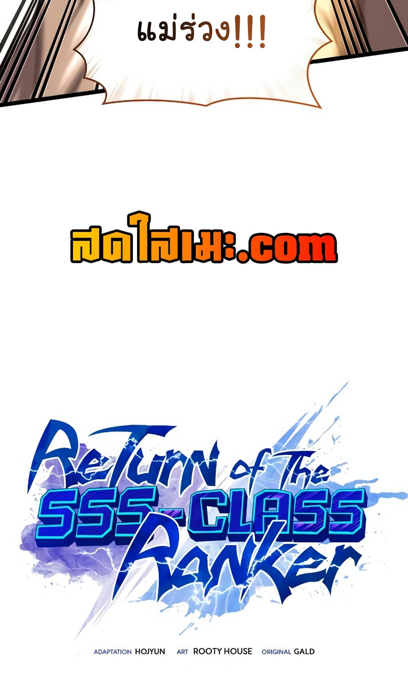 Return of the SSS-Class Ranker ตอนที่ 118 26
