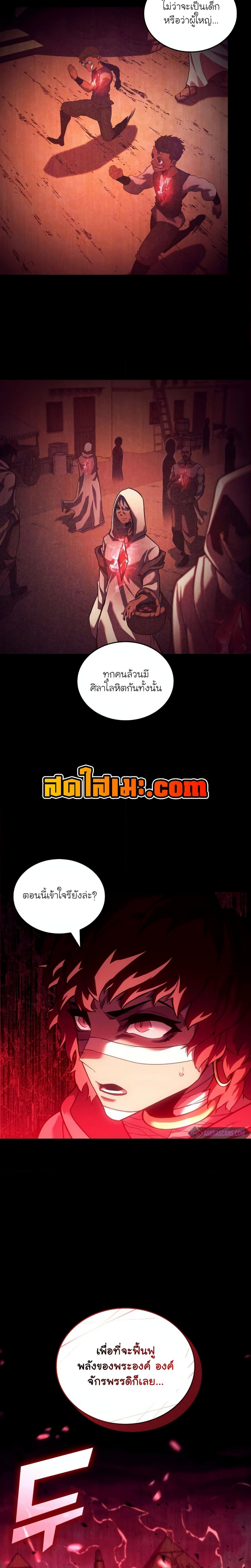 Return of the SSS-Class Ranker ตอนที่ 118 23