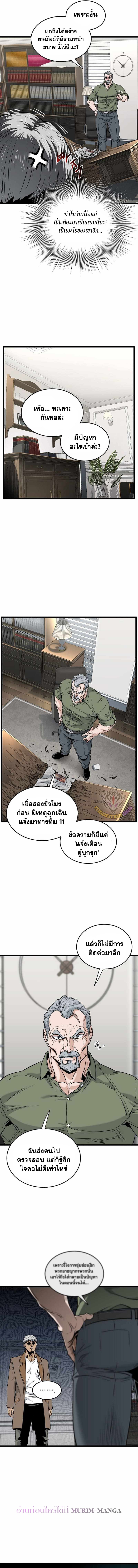 Murim Login ตอนที่ 191 3
