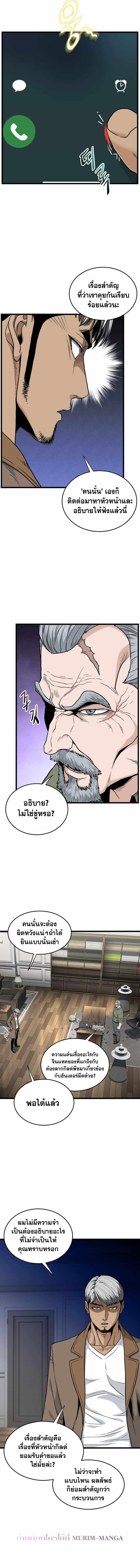 Murim Login ตอนที่ 191 2