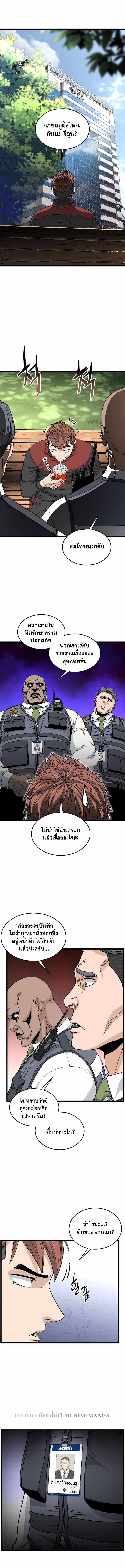 Murim Login ตอนที่ 191 8