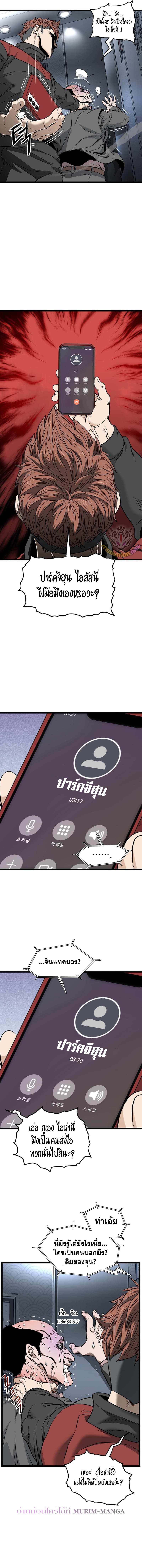 Murim Login ตอนที่ 191 13