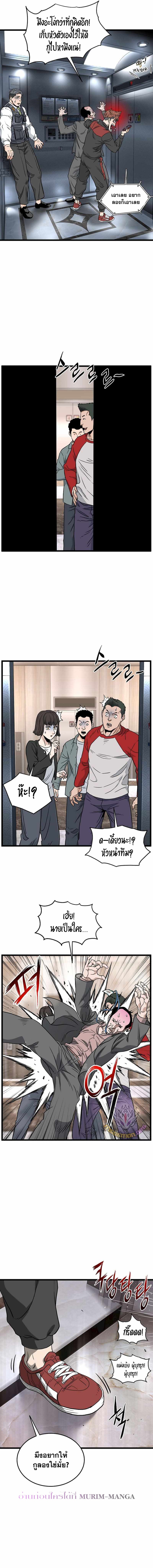 Murim Login ตอนที่ 191 15